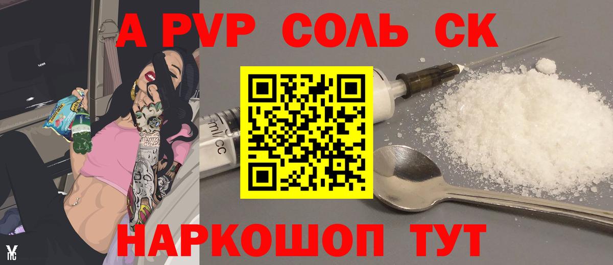 APVP мука Сарапул