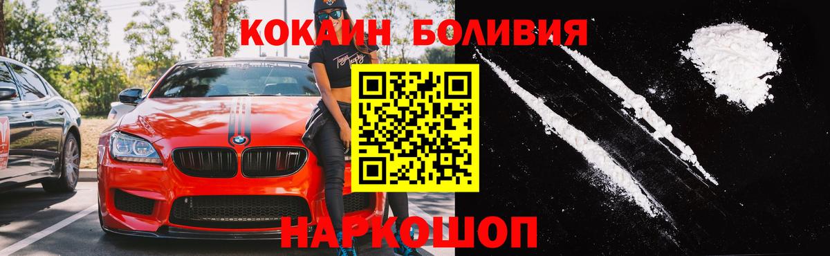 Cocaine Columbia  Вход с VPN  Кокаин 98%  КОКАИН  Сарапул 