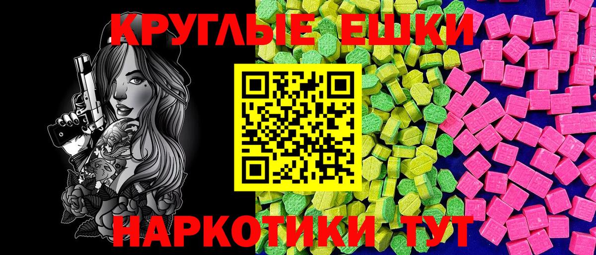 ЭКСТАЗИ 280мг Сарапул