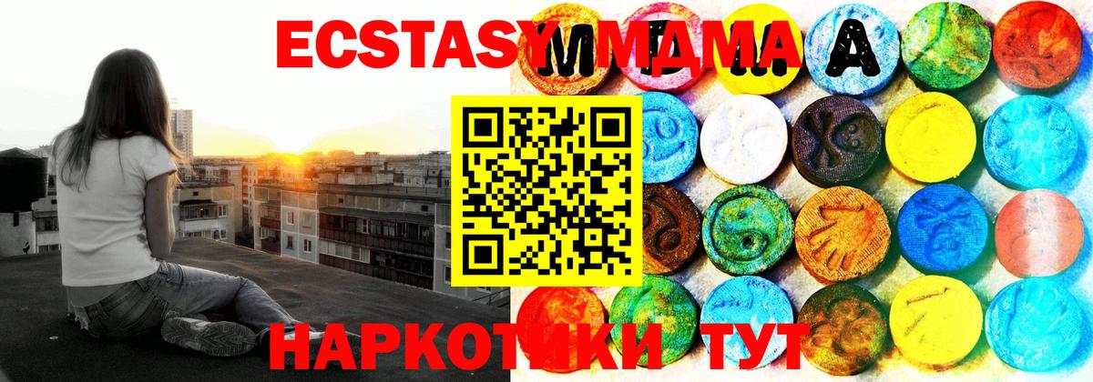 Сарапул  ЭКСТАЗИ 99%  ЭКСТАЗИ  Вход с VPN  Ecstasy 99% 