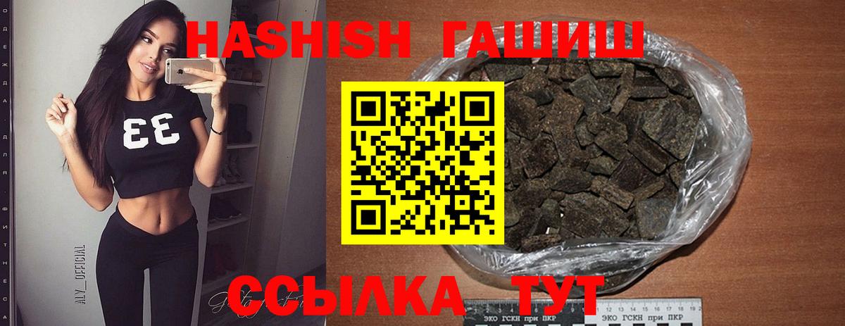 ГАШИШ хэш  Вход с VPN  Сарапул  Гашиш гарик 
