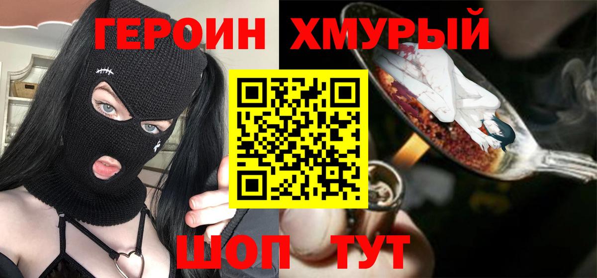 Сарапул  ГЕРОИН Heroin  Героин  Вход с VPN 