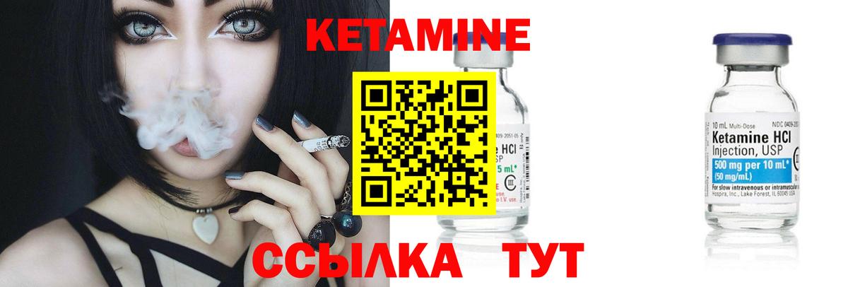 Кетамин VHQ Сарапул