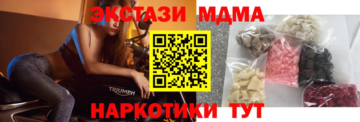 Сарапул  МДМА  Вход с VPN  МДМА crystal 