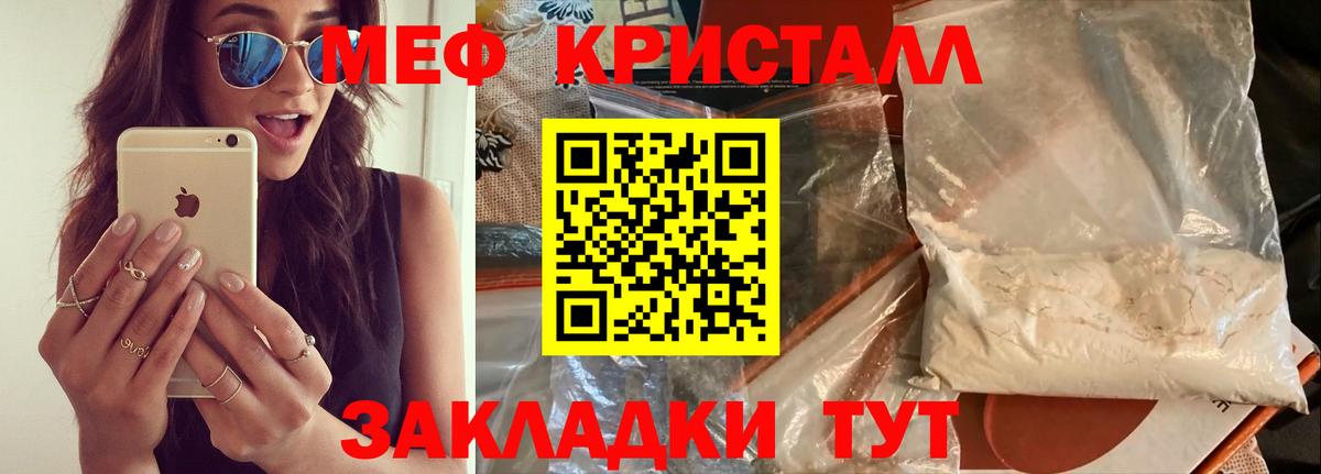 Сарапул  Мефедрон мяу мяу  МЕФ  Мефедрон кристаллы  Вход с VPN 
