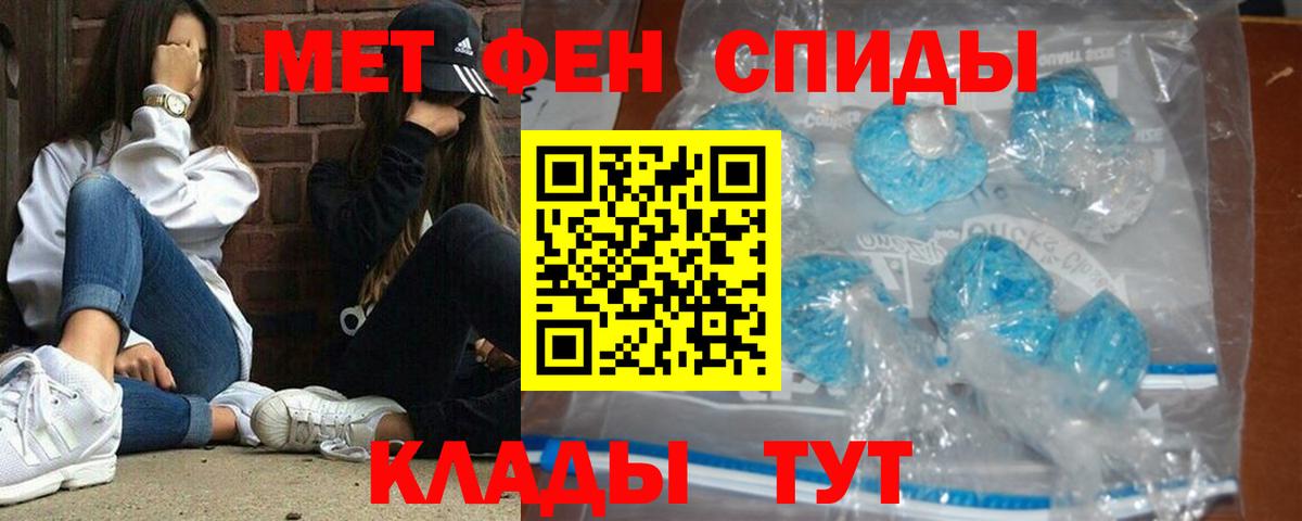 МЕТАМФЕТАМИН витя Сарапул
