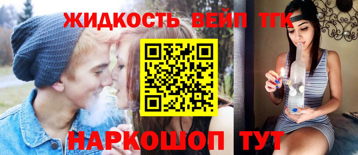 Сарапул  хочу наркоту  Дистиллят ТГК THC oil  Вход с VPN  ТГК гашишное масло 