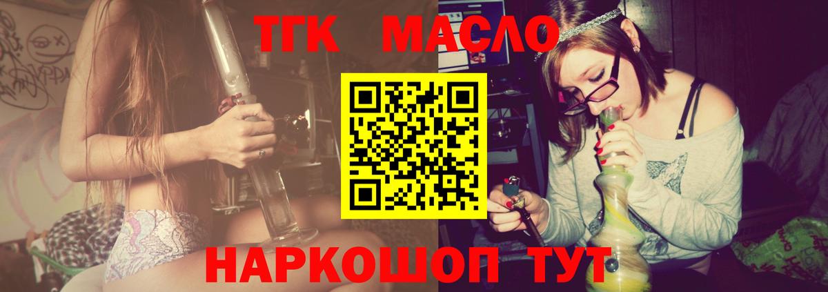ТГК гашишное масло Сарапул